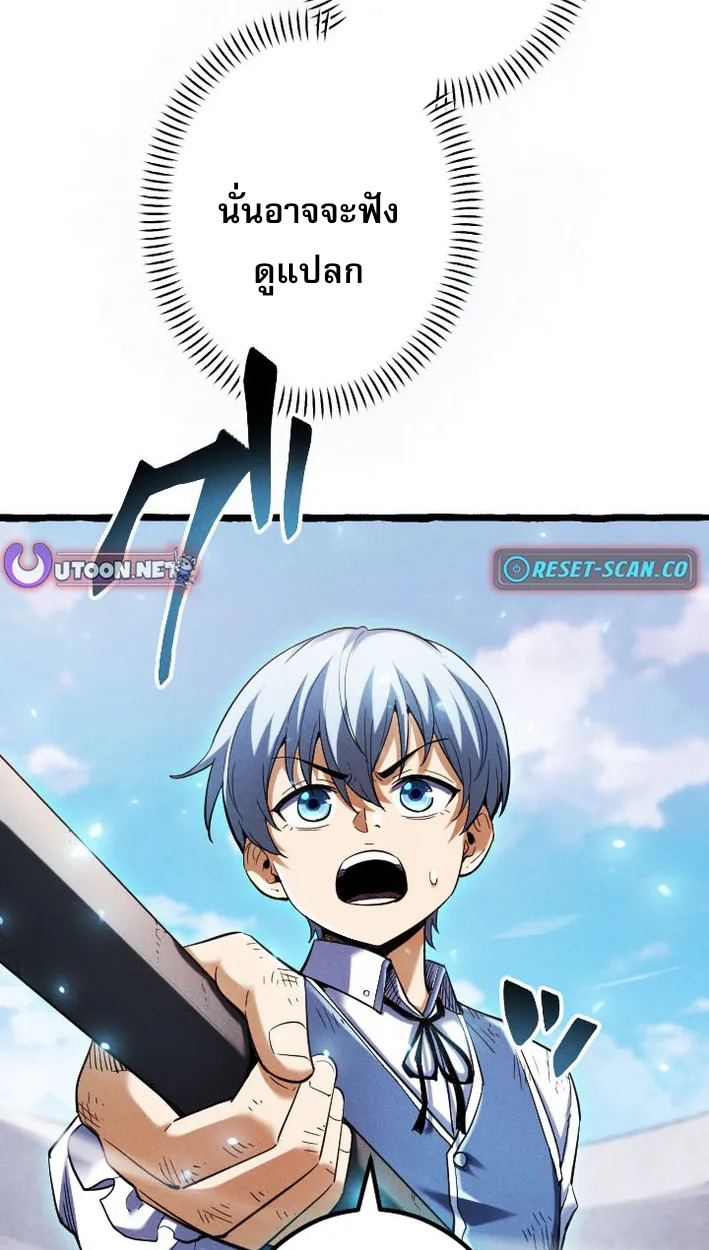 Return of the First Patriarch: The Strongest Reincarnates into His Descendant 1000 Years Later การกลับมาของบรรพชนรุ่นแรก: จอมยุทธ์ผู้แข็งแกร่งที่สุดกลับชาติมาเกิดเป็นทายาทในอีกพันปีต่อมา ตอนที่ 5 หน้า 16