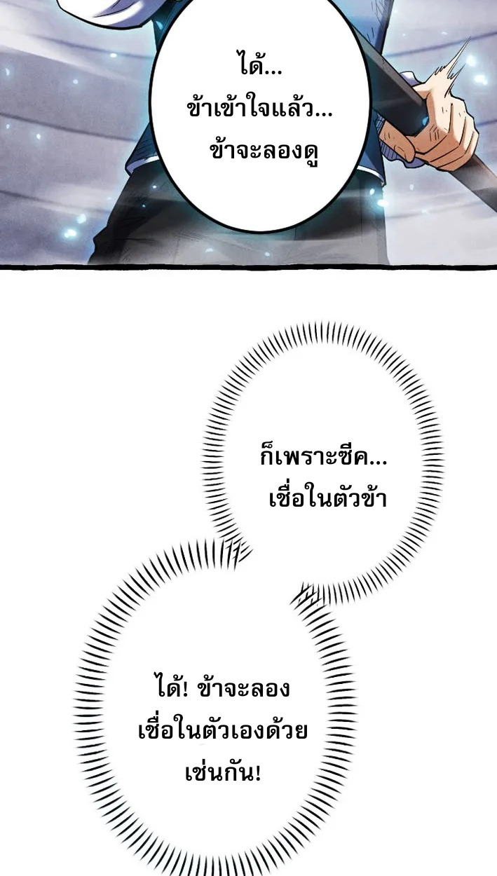 Return of the First Patriarch: The Strongest Reincarnates into His Descendant 1000 Years Later การกลับมาของบรรพชนรุ่นแรก: จอมยุทธ์ผู้แข็งแกร่งที่สุดกลับชาติมาเกิดเป็นทายาทในอีกพันปีต่อมา ตอนที่ 5 หน้า 17