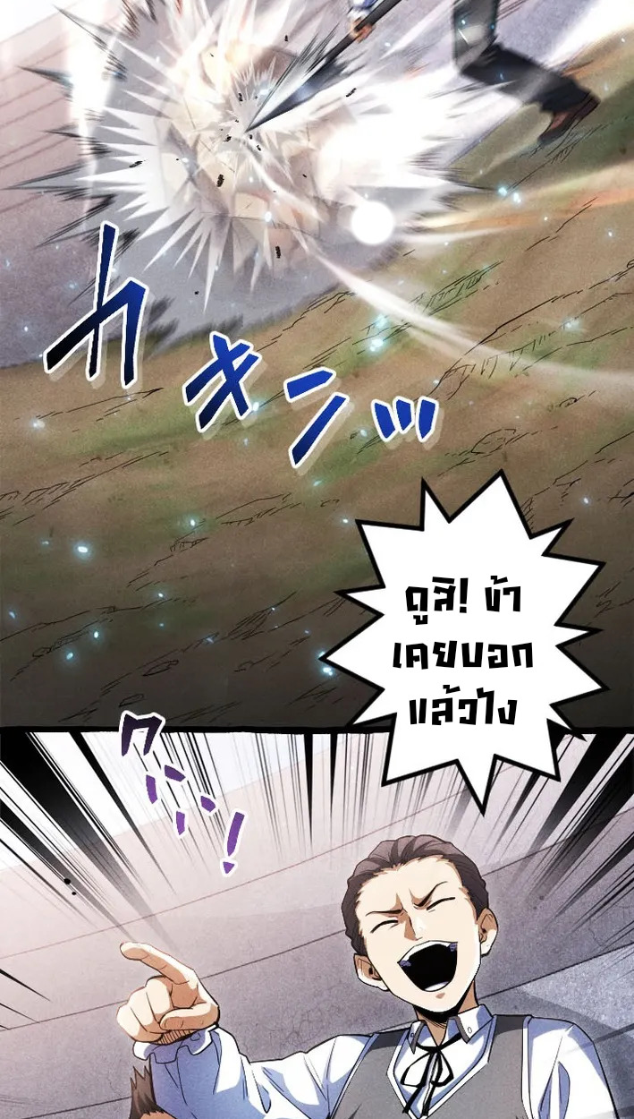 Return of the First Patriarch: The Strongest Reincarnates into His Descendant 1000 Years Later การกลับมาของบรรพชนรุ่นแรก: จอมยุทธ์ผู้แข็งแกร่งที่สุดกลับชาติมาเกิดเป็นทายาทในอีกพันปีต่อมา ตอนที่ 5 หน้า 20