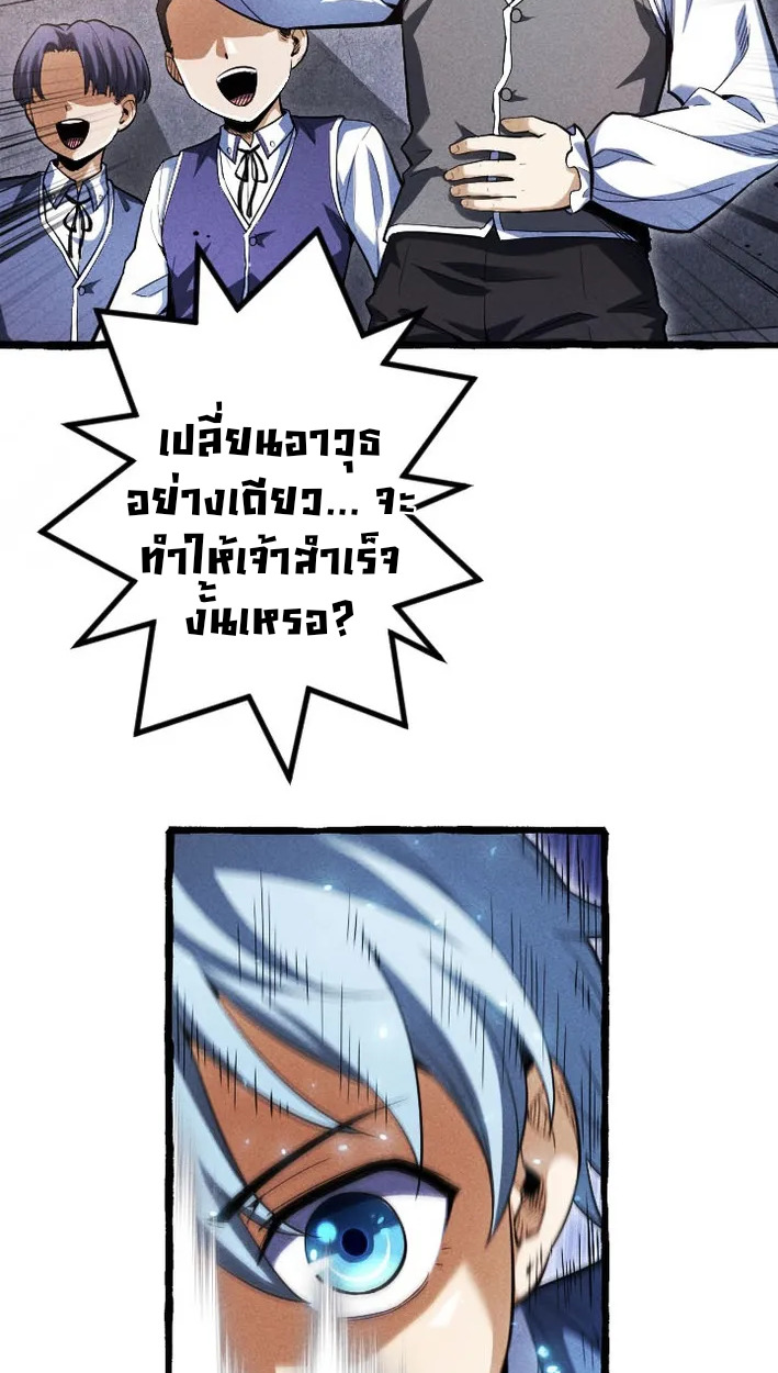 Return of the First Patriarch: The Strongest Reincarnates into His Descendant 1000 Years Later การกลับมาของบรรพชนรุ่นแรก: จอมยุทธ์ผู้แข็งแกร่งที่สุดกลับชาติมาเกิดเป็นทายาทในอีกพันปีต่อมา ตอนที่ 5 หน้า 21