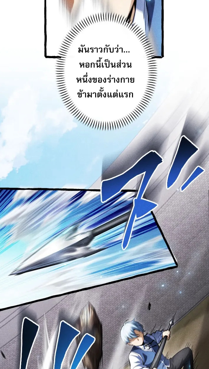 Return of the First Patriarch: The Strongest Reincarnates into His Descendant 1000 Years Later การกลับมาของบรรพชนรุ่นแรก: จอมยุทธ์ผู้แข็งแกร่งที่สุดกลับชาติมาเกิดเป็นทายาทในอีกพันปีต่อมา ตอนที่ 5 หน้า 22