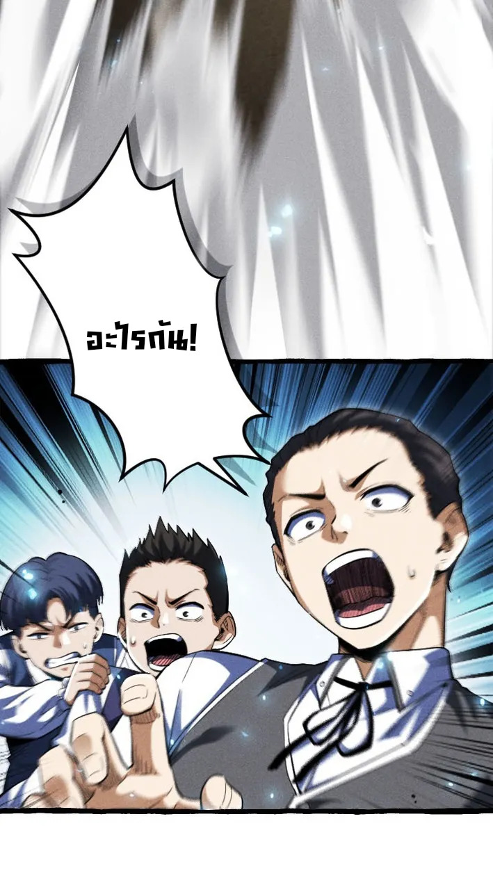 Return of the First Patriarch: The Strongest Reincarnates into His Descendant 1000 Years Later การกลับมาของบรรพชนรุ่นแรก: จอมยุทธ์ผู้แข็งแกร่งที่สุดกลับชาติมาเกิดเป็นทายาทในอีกพันปีต่อมา ตอนที่ 5 หน้า 24