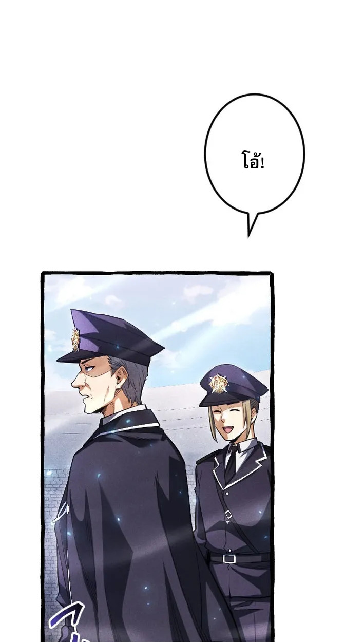 Return of the First Patriarch: The Strongest Reincarnates into His Descendant 1000 Years Later การกลับมาของบรรพชนรุ่นแรก: จอมยุทธ์ผู้แข็งแกร่งที่สุดกลับชาติมาเกิดเป็นทายาทในอีกพันปีต่อมา ตอนที่ 5 หน้า 25