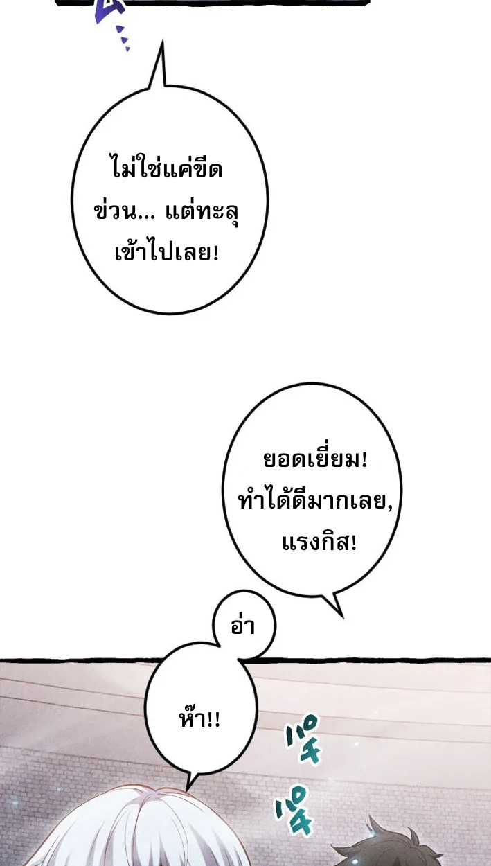 Return of the First Patriarch: The Strongest Reincarnates into His Descendant 1000 Years Later การกลับมาของบรรพชนรุ่นแรก: จอมยุทธ์ผู้แข็งแกร่งที่สุดกลับชาติมาเกิดเป็นทายาทในอีกพันปีต่อมา ตอนที่ 5 หน้า 26