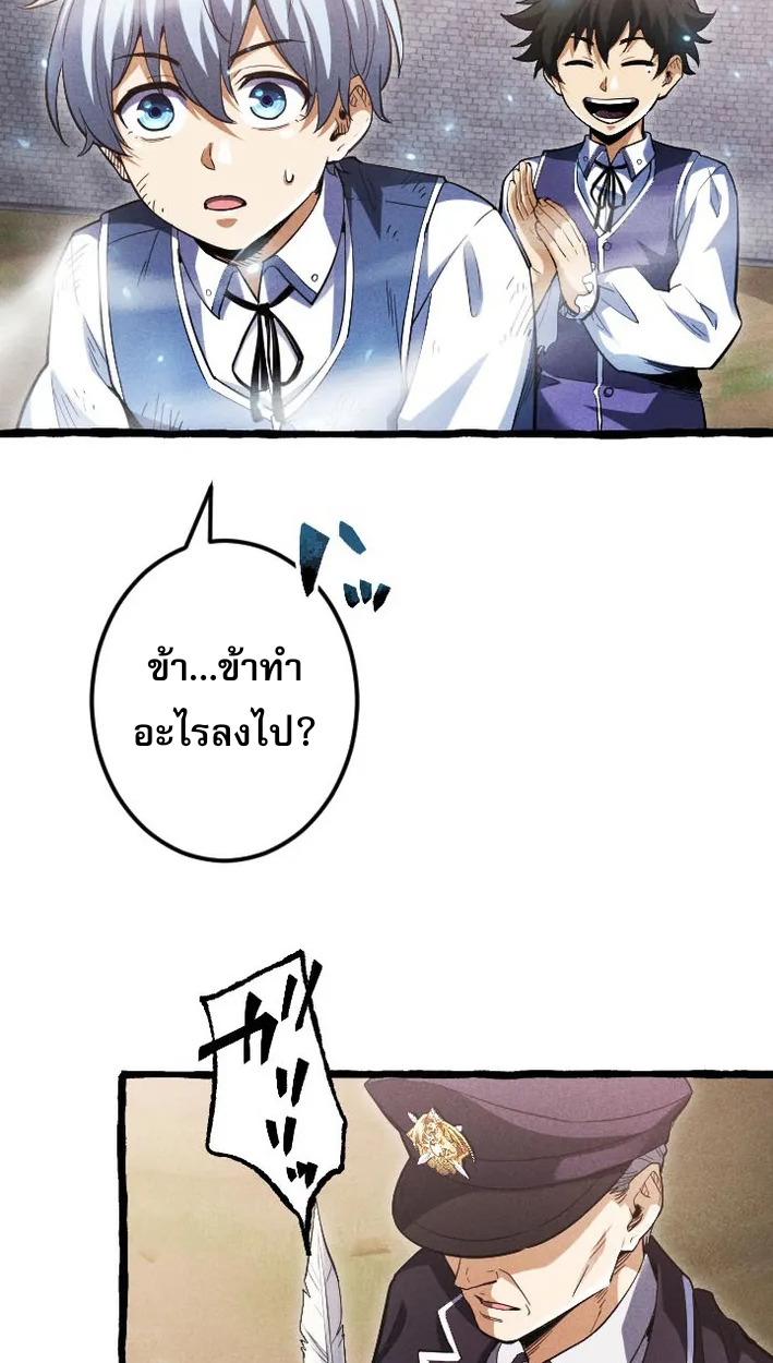 Return of the First Patriarch: The Strongest Reincarnates into His Descendant 1000 Years Later การกลับมาของบรรพชนรุ่นแรก: จอมยุทธ์ผู้แข็งแกร่งที่สุดกลับชาติมาเกิดเป็นทายาทในอีกพันปีต่อมา ตอนที่ 5 หน้า 27