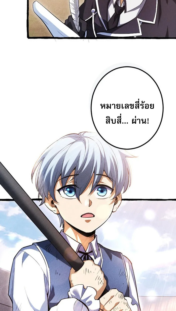 Return of the First Patriarch: The Strongest Reincarnates into His Descendant 1000 Years Later การกลับมาของบรรพชนรุ่นแรก: จอมยุทธ์ผู้แข็งแกร่งที่สุดกลับชาติมาเกิดเป็นทายาทในอีกพันปีต่อมา ตอนที่ 5 หน้า 28