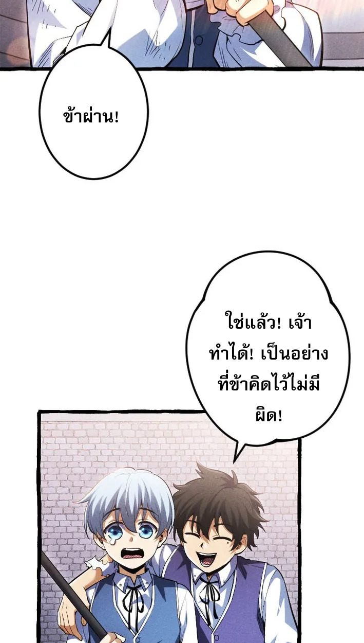 Return of the First Patriarch: The Strongest Reincarnates into His Descendant 1000 Years Later การกลับมาของบรรพชนรุ่นแรก: จอมยุทธ์ผู้แข็งแกร่งที่สุดกลับชาติมาเกิดเป็นทายาทในอีกพันปีต่อมา ตอนที่ 5 หน้า 29