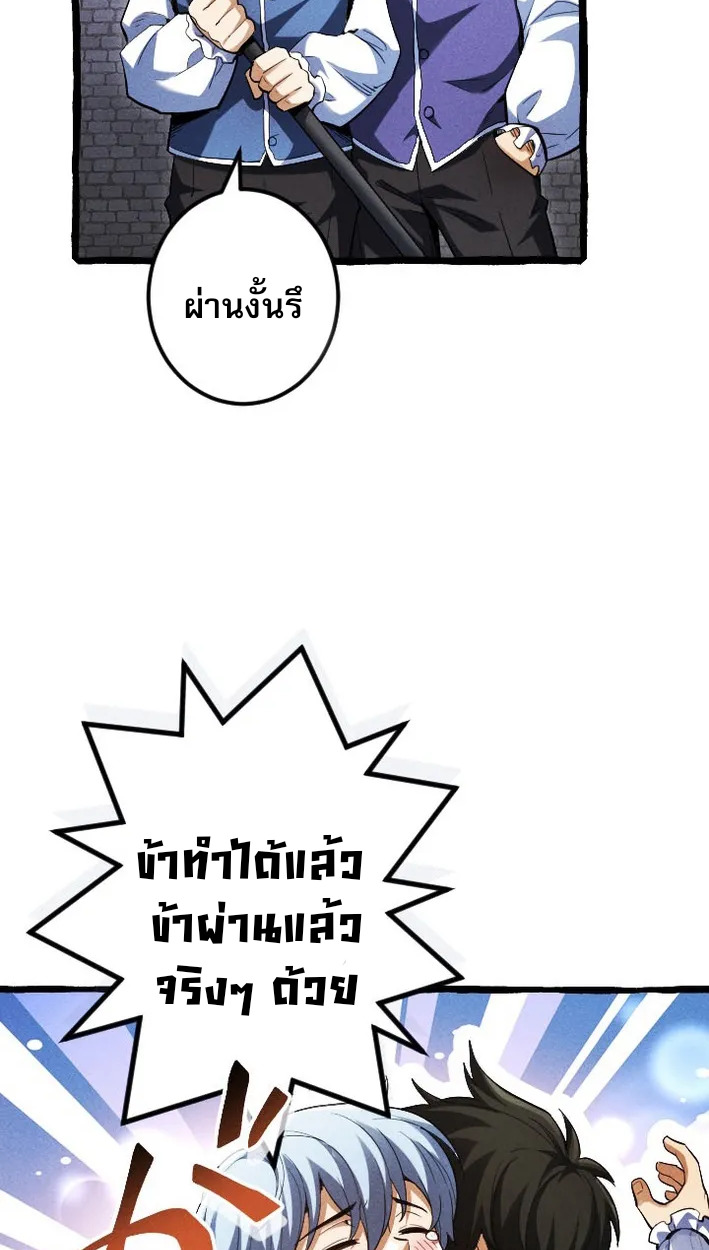 Return of the First Patriarch: The Strongest Reincarnates into His Descendant 1000 Years Later การกลับมาของบรรพชนรุ่นแรก: จอมยุทธ์ผู้แข็งแกร่งที่สุดกลับชาติมาเกิดเป็นทายาทในอีกพันปีต่อมา ตอนที่ 5 หน้า 30