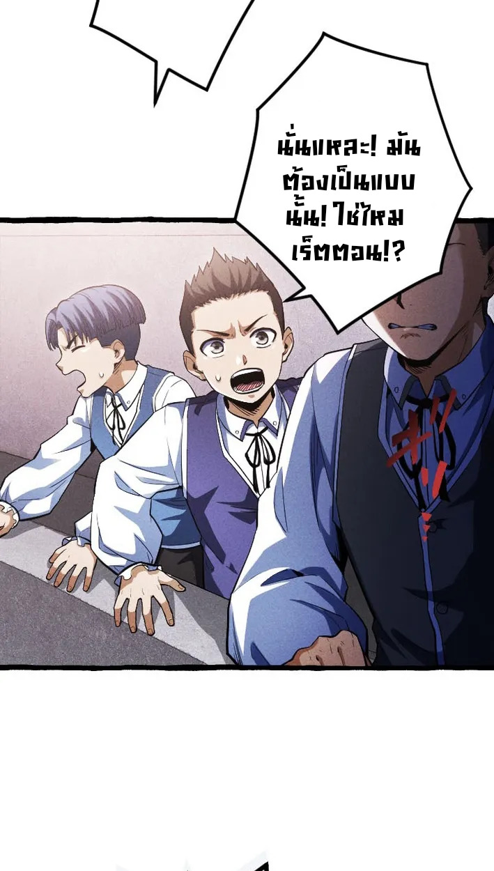 Return of the First Patriarch: The Strongest Reincarnates into His Descendant 1000 Years Later การกลับมาของบรรพชนรุ่นแรก: จอมยุทธ์ผู้แข็งแกร่งที่สุดกลับชาติมาเกิดเป็นทายาทในอีกพันปีต่อมา ตอนที่ 5 หน้า 32