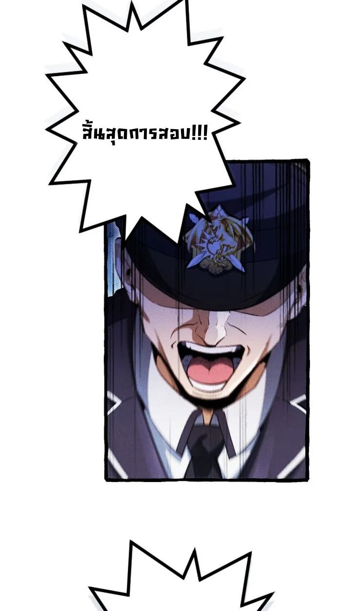 Return of the First Patriarch: The Strongest Reincarnates into His Descendant 1000 Years Later การกลับมาของบรรพชนรุ่นแรก: จอมยุทธ์ผู้แข็งแกร่งที่สุดกลับชาติมาเกิดเป็นทายาทในอีกพันปีต่อมา ตอนที่ 5 หน้า 33