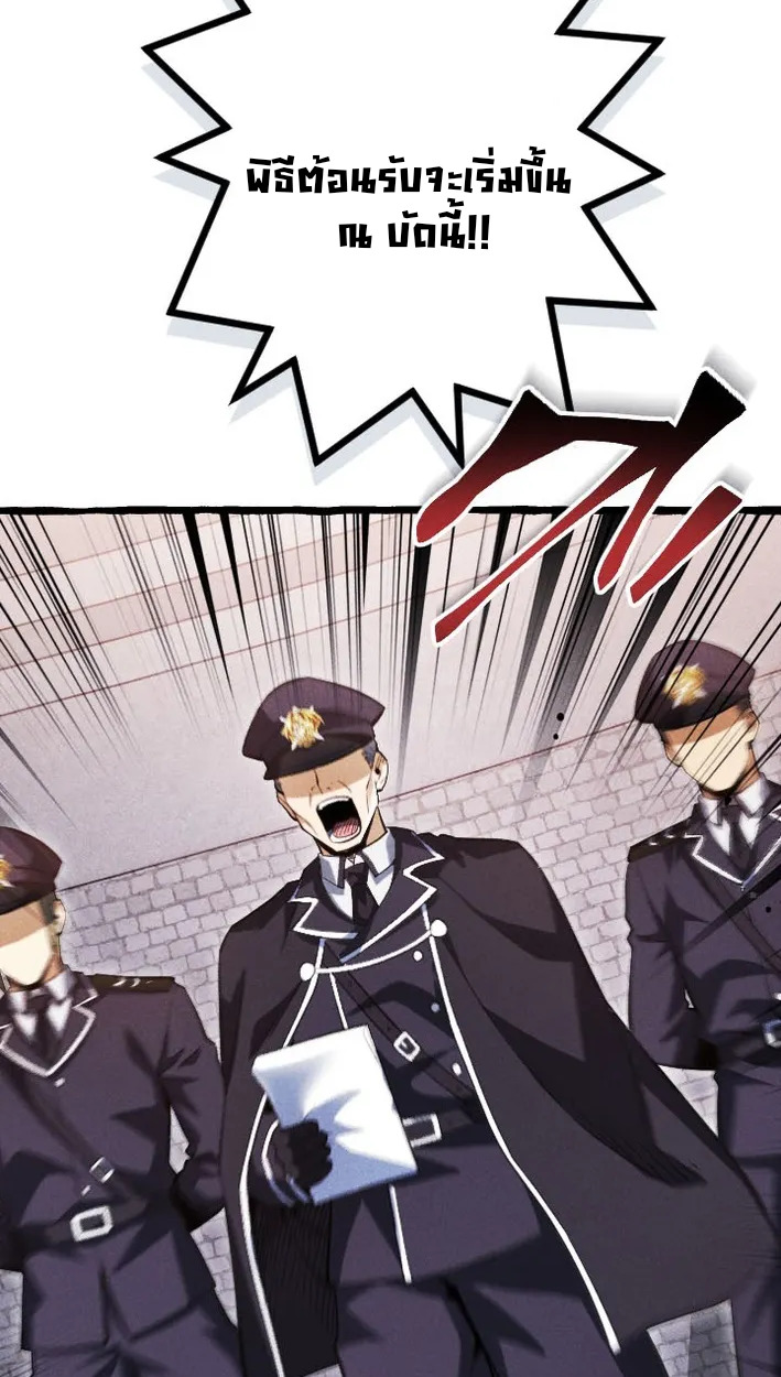 Return of the First Patriarch: The Strongest Reincarnates into His Descendant 1000 Years Later การกลับมาของบรรพชนรุ่นแรก: จอมยุทธ์ผู้แข็งแกร่งที่สุดกลับชาติมาเกิดเป็นทายาทในอีกพันปีต่อมา ตอนที่ 5 หน้า 34