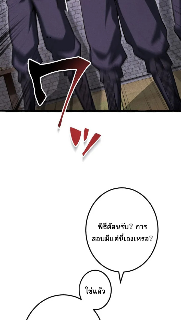 Return of the First Patriarch: The Strongest Reincarnates into His Descendant 1000 Years Later การกลับมาของบรรพชนรุ่นแรก: จอมยุทธ์ผู้แข็งแกร่งที่สุดกลับชาติมาเกิดเป็นทายาทในอีกพันปีต่อมา ตอนที่ 5 หน้า 35