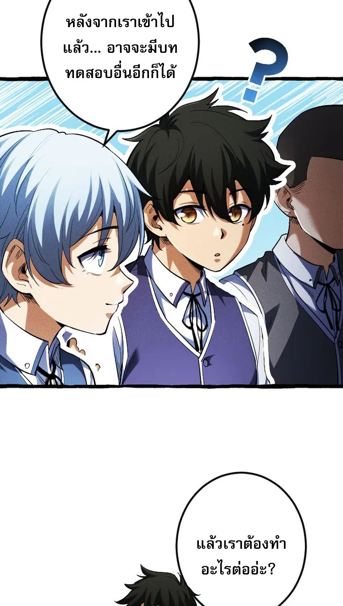 Return of the First Patriarch: The Strongest Reincarnates into His Descendant 1000 Years Later การกลับมาของบรรพชนรุ่นแรก: จอมยุทธ์ผู้แข็งแกร่งที่สุดกลับชาติมาเกิดเป็นทายาทในอีกพันปีต่อมา ตอนที่ 5 หน้า 36