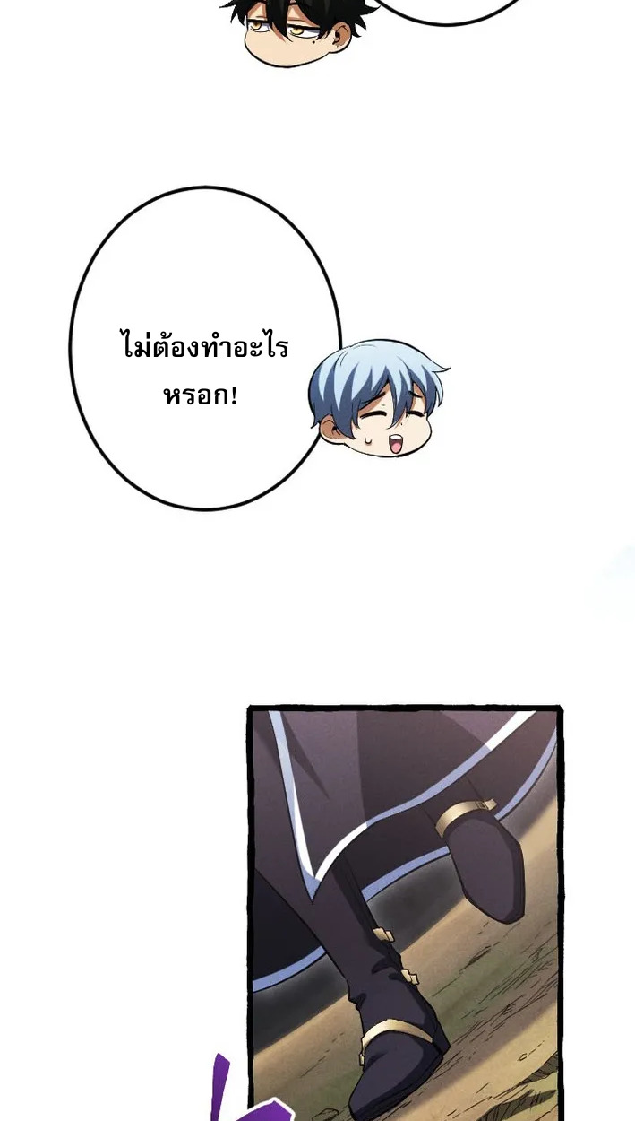 Return of the First Patriarch: The Strongest Reincarnates into His Descendant 1000 Years Later การกลับมาของบรรพชนรุ่นแรก: จอมยุทธ์ผู้แข็งแกร่งที่สุดกลับชาติมาเกิดเป็นทายาทในอีกพันปีต่อมา ตอนที่ 5 หน้า 37