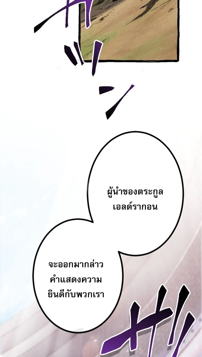 Return of the First Patriarch: The Strongest Reincarnates into His Descendant 1000 Years Later การกลับมาของบรรพชนรุ่นแรก: จอมยุทธ์ผู้แข็งแกร่งที่สุดกลับชาติมาเกิดเป็นทายาทในอีกพันปีต่อมา ตอนที่ 5 หน้า 38