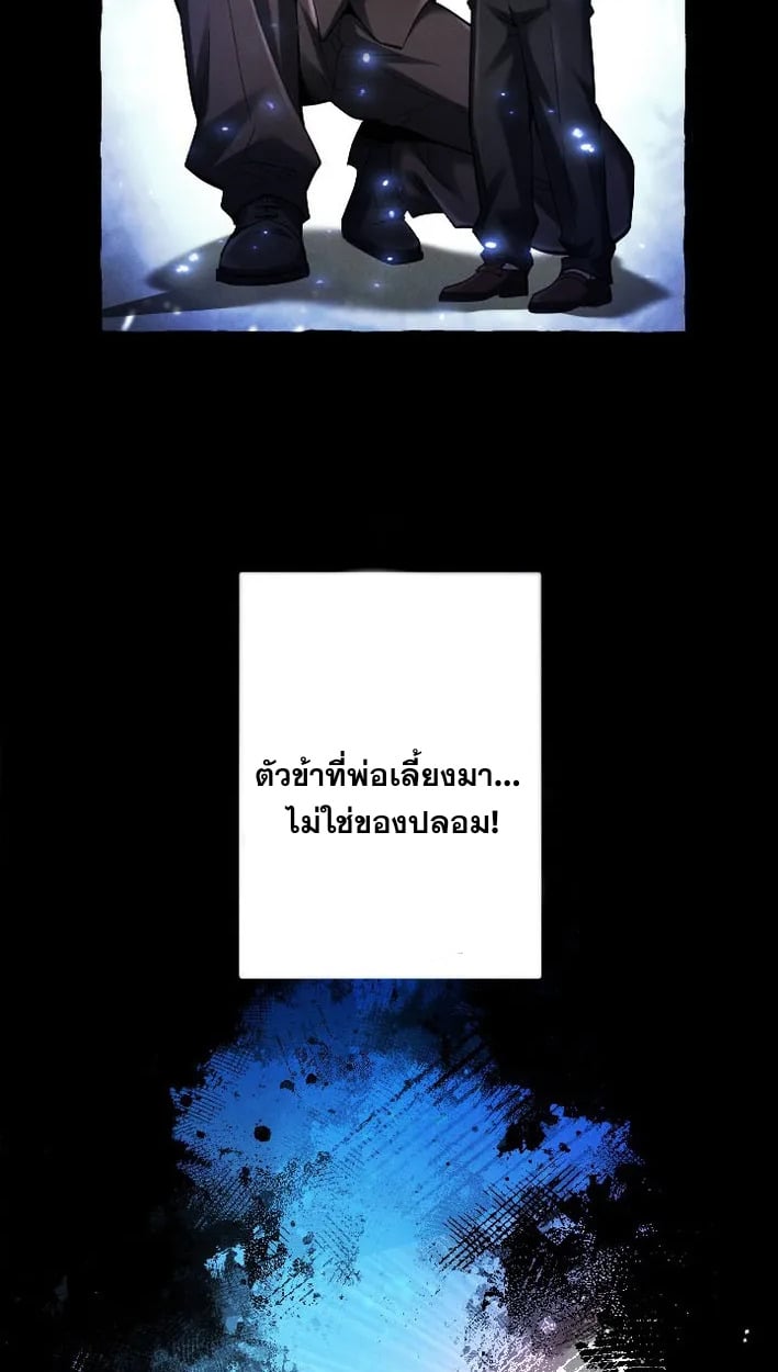 Return of the First Patriarch: The Strongest Reincarnates into His Descendant 1000 Years Later การกลับมาของบรรพชนรุ่นแรก: จอมยุทธ์ผู้แข็งแกร่งที่สุดกลับชาติมาเกิดเป็นทายาทในอีกพันปีต่อมา ตอนที่ 5 หน้า 4