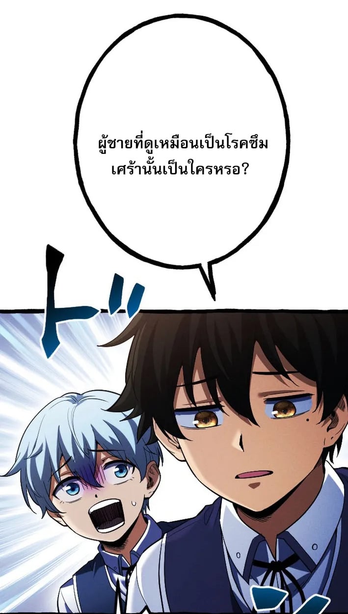 Return of the First Patriarch: The Strongest Reincarnates into His Descendant 1000 Years Later การกลับมาของบรรพชนรุ่นแรก: จอมยุทธ์ผู้แข็งแกร่งที่สุดกลับชาติมาเกิดเป็นทายาทในอีกพันปีต่อมา ตอนที่ 5 หน้า 41