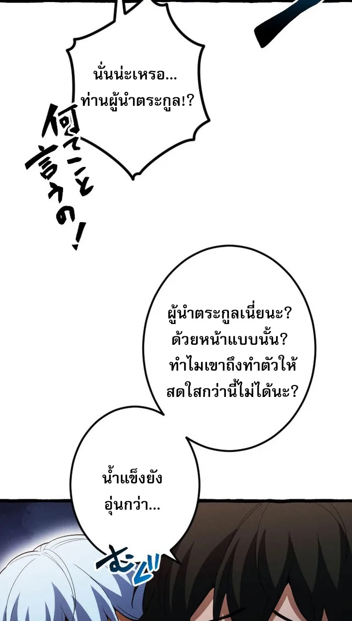 Return of the First Patriarch: The Strongest Reincarnates into His Descendant 1000 Years Later การกลับมาของบรรพชนรุ่นแรก: จอมยุทธ์ผู้แข็งแกร่งที่สุดกลับชาติมาเกิดเป็นทายาทในอีกพันปีต่อมา ตอนที่ 5 หน้า 42