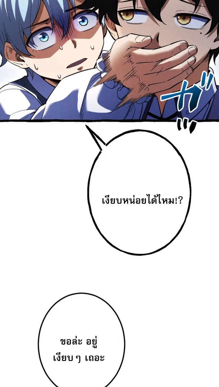 Return of the First Patriarch: The Strongest Reincarnates into His Descendant 1000 Years Later การกลับมาของบรรพชนรุ่นแรก: จอมยุทธ์ผู้แข็งแกร่งที่สุดกลับชาติมาเกิดเป็นทายาทในอีกพันปีต่อมา ตอนที่ 5 หน้า 43