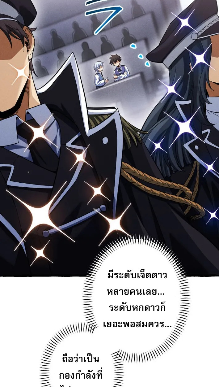 Return of the First Patriarch: The Strongest Reincarnates into His Descendant 1000 Years Later การกลับมาของบรรพชนรุ่นแรก: จอมยุทธ์ผู้แข็งแกร่งที่สุดกลับชาติมาเกิดเป็นทายาทในอีกพันปีต่อมา ตอนที่ 5 หน้า 46