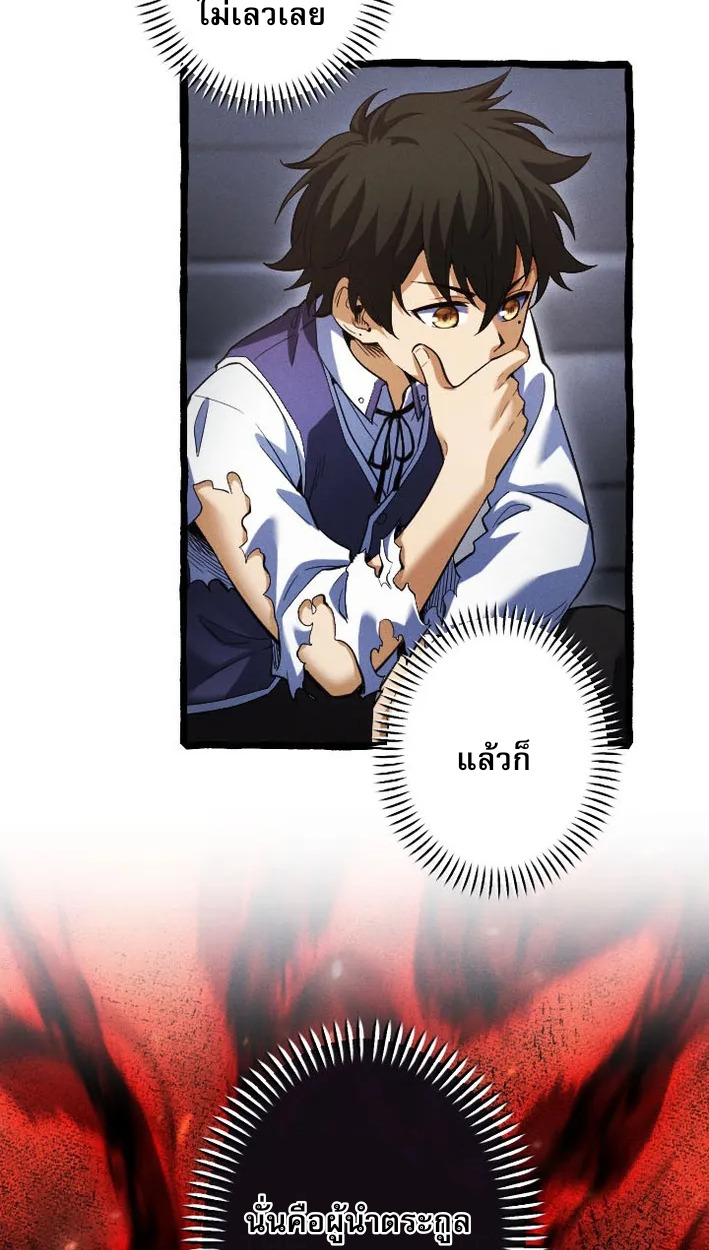 Return of the First Patriarch: The Strongest Reincarnates into His Descendant 1000 Years Later การกลับมาของบรรพชนรุ่นแรก: จอมยุทธ์ผู้แข็งแกร่งที่สุดกลับชาติมาเกิดเป็นทายาทในอีกพันปีต่อมา ตอนที่ 5 หน้า 47