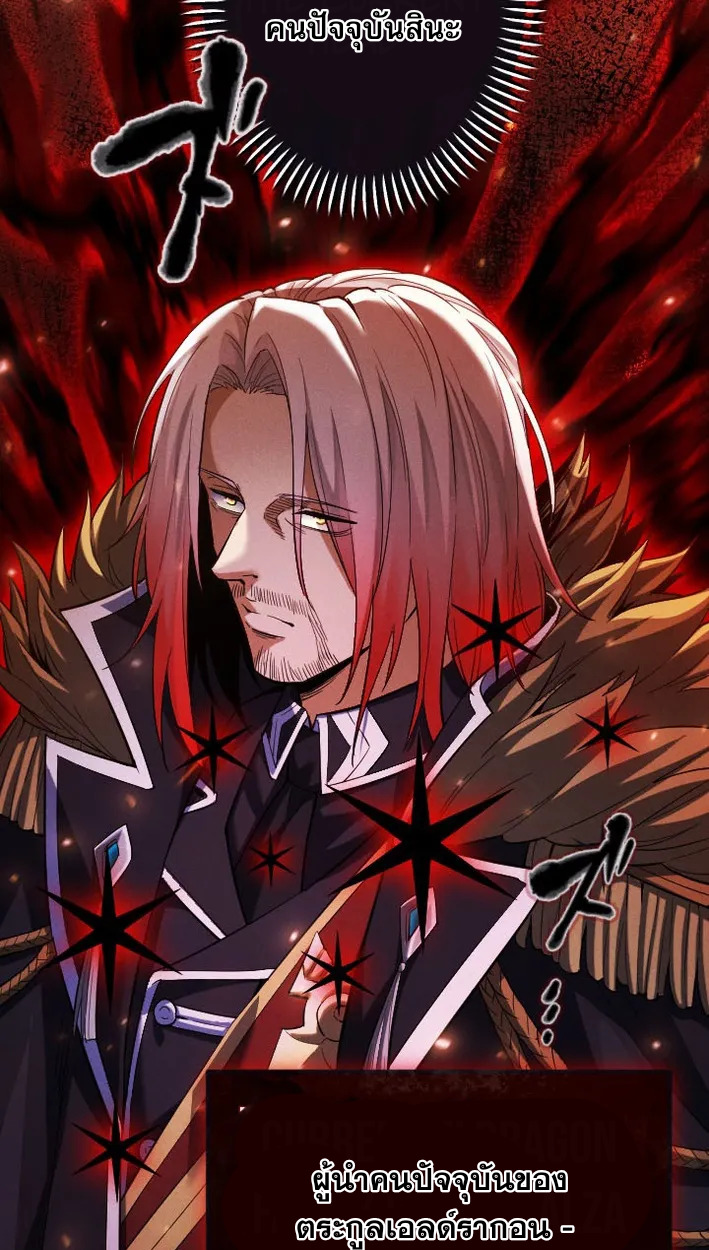 Return of the First Patriarch: The Strongest Reincarnates into His Descendant 1000 Years Later การกลับมาของบรรพชนรุ่นแรก: จอมยุทธ์ผู้แข็งแกร่งที่สุดกลับชาติมาเกิดเป็นทายาทในอีกพันปีต่อมา ตอนที่ 5 หน้า 48