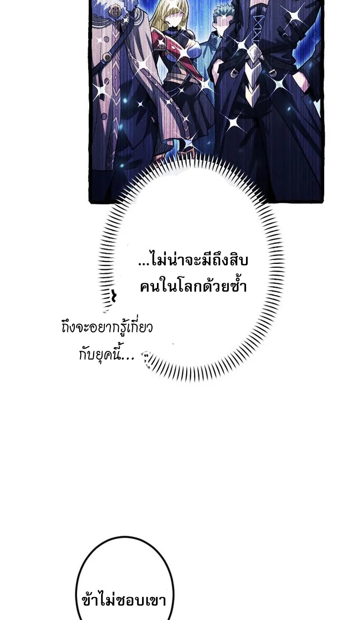 Return of the First Patriarch: The Strongest Reincarnates into His Descendant 1000 Years Later การกลับมาของบรรพชนรุ่นแรก: จอมยุทธ์ผู้แข็งแกร่งที่สุดกลับชาติมาเกิดเป็นทายาทในอีกพันปีต่อมา ตอนที่ 5 หน้า 50