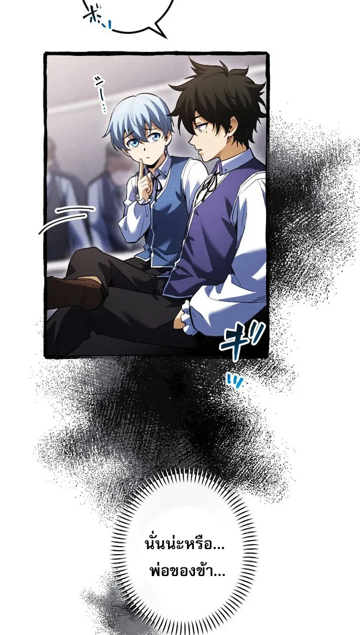 Return of the First Patriarch: The Strongest Reincarnates into His Descendant 1000 Years Later การกลับมาของบรรพชนรุ่นแรก: จอมยุทธ์ผู้แข็งแกร่งที่สุดกลับชาติมาเกิดเป็นทายาทในอีกพันปีต่อมา ตอนที่ 5 หน้า 51