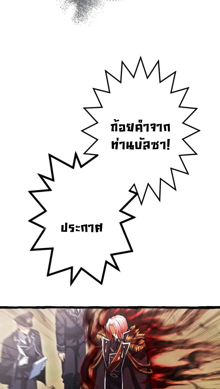 Return of the First Patriarch: The Strongest Reincarnates into His Descendant 1000 Years Later การกลับมาของบรรพชนรุ่นแรก: จอมยุทธ์ผู้แข็งแกร่งที่สุดกลับชาติมาเกิดเป็นทายาทในอีกพันปีต่อมา ตอนที่ 5 หน้า 52