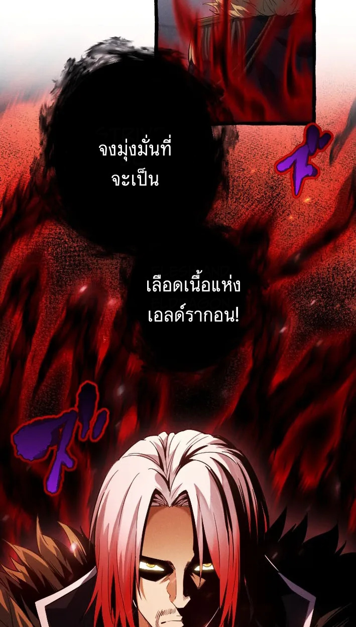 Return of the First Patriarch: The Strongest Reincarnates into His Descendant 1000 Years Later การกลับมาของบรรพชนรุ่นแรก: จอมยุทธ์ผู้แข็งแกร่งที่สุดกลับชาติมาเกิดเป็นทายาทในอีกพันปีต่อมา ตอนที่ 5 หน้า 54