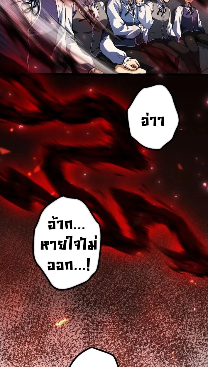 Return of the First Patriarch: The Strongest Reincarnates into His Descendant 1000 Years Later การกลับมาของบรรพชนรุ่นแรก: จอมยุทธ์ผู้แข็งแกร่งที่สุดกลับชาติมาเกิดเป็นทายาทในอีกพันปีต่อมา ตอนที่ 5 หน้า 57