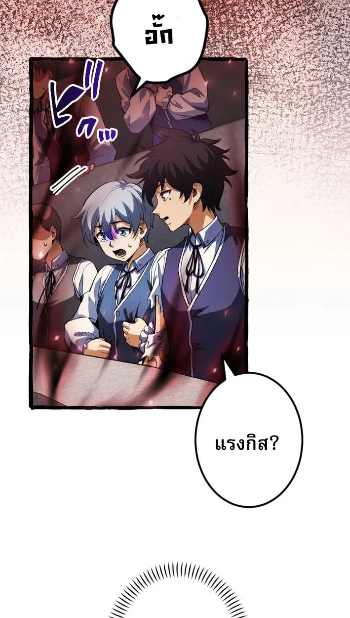 Return of the First Patriarch: The Strongest Reincarnates into His Descendant 1000 Years Later การกลับมาของบรรพชนรุ่นแรก: จอมยุทธ์ผู้แข็งแกร่งที่สุดกลับชาติมาเกิดเป็นทายาทในอีกพันปีต่อมา ตอนที่ 5 หน้า 58