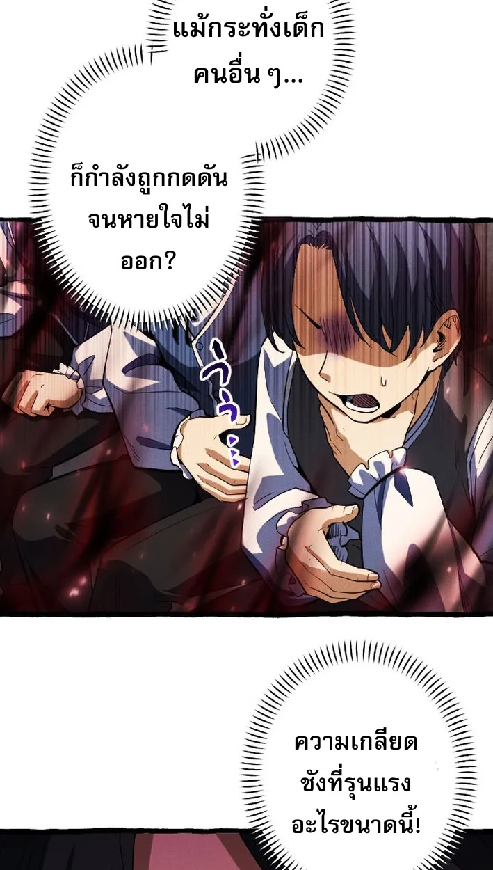 Return of the First Patriarch: The Strongest Reincarnates into His Descendant 1000 Years Later การกลับมาของบรรพชนรุ่นแรก: จอมยุทธ์ผู้แข็งแกร่งที่สุดกลับชาติมาเกิดเป็นทายาทในอีกพันปีต่อมา ตอนที่ 5 หน้า 59