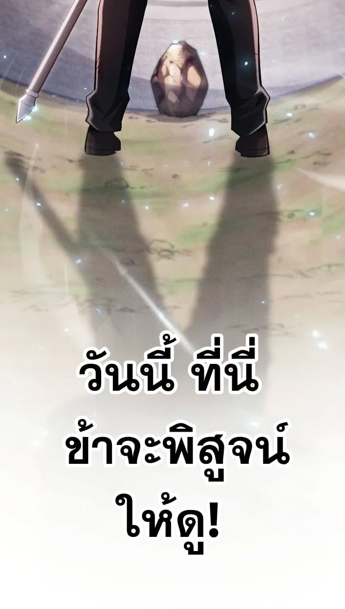 Return of the First Patriarch: The Strongest Reincarnates into His Descendant 1000 Years Later การกลับมาของบรรพชนรุ่นแรก: จอมยุทธ์ผู้แข็งแกร่งที่สุดกลับชาติมาเกิดเป็นทายาทในอีกพันปีต่อมา ตอนที่ 5 หน้า 6