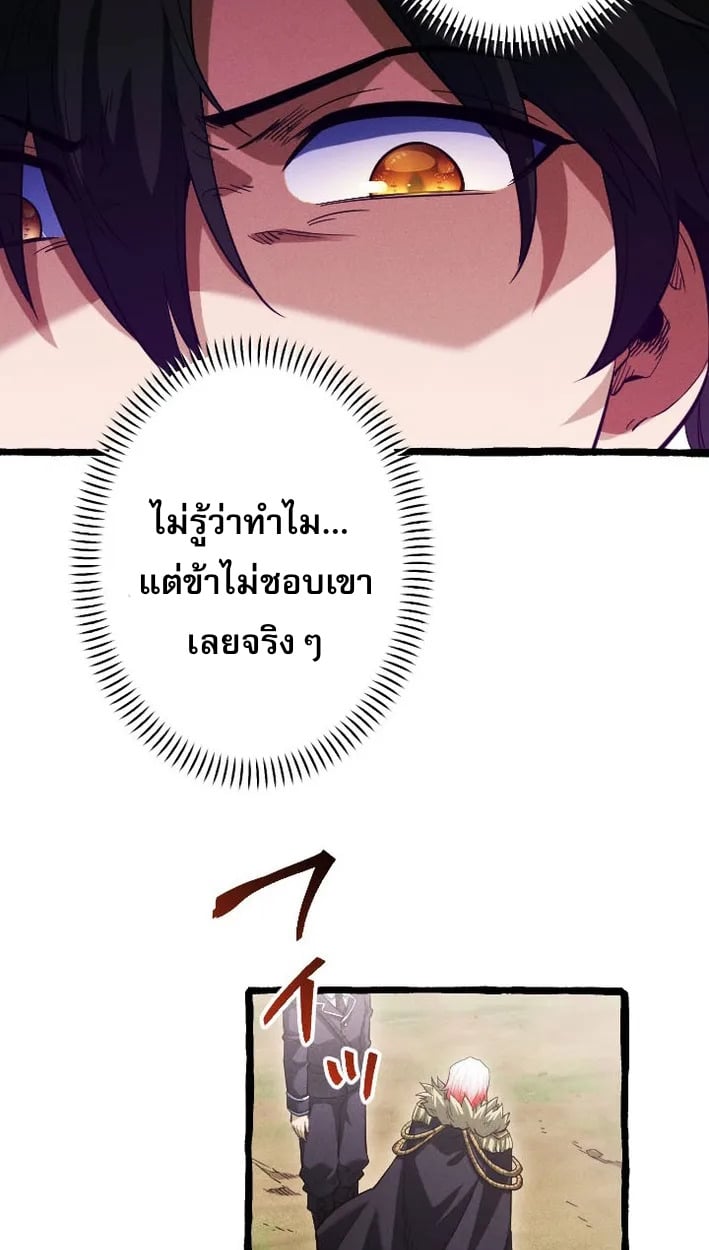 Return of the First Patriarch: The Strongest Reincarnates into His Descendant 1000 Years Later การกลับมาของบรรพชนรุ่นแรก: จอมยุทธ์ผู้แข็งแกร่งที่สุดกลับชาติมาเกิดเป็นทายาทในอีกพันปีต่อมา ตอนที่ 5 หน้า 60