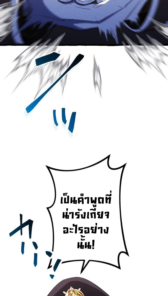 Return of the First Patriarch: The Strongest Reincarnates into His Descendant 1000 Years Later การกลับมาของบรรพชนรุ่นแรก: จอมยุทธ์ผู้แข็งแกร่งที่สุดกลับชาติมาเกิดเป็นทายาทในอีกพันปีต่อมา ตอนที่ 5 หน้า 62