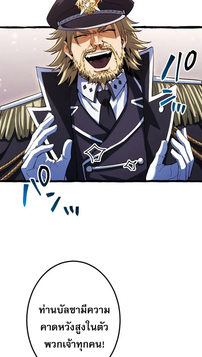 Return of the First Patriarch: The Strongest Reincarnates into His Descendant 1000 Years Later การกลับมาของบรรพชนรุ่นแรก: จอมยุทธ์ผู้แข็งแกร่งที่สุดกลับชาติมาเกิดเป็นทายาทในอีกพันปีต่อมา ตอนที่ 5 หน้า 63