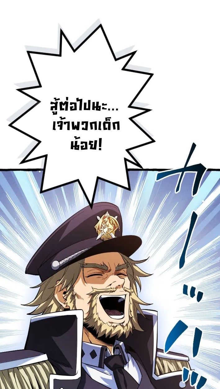 Return of the First Patriarch: The Strongest Reincarnates into His Descendant 1000 Years Later การกลับมาของบรรพชนรุ่นแรก: จอมยุทธ์ผู้แข็งแกร่งที่สุดกลับชาติมาเกิดเป็นทายาทในอีกพันปีต่อมา ตอนที่ 5 หน้า 65