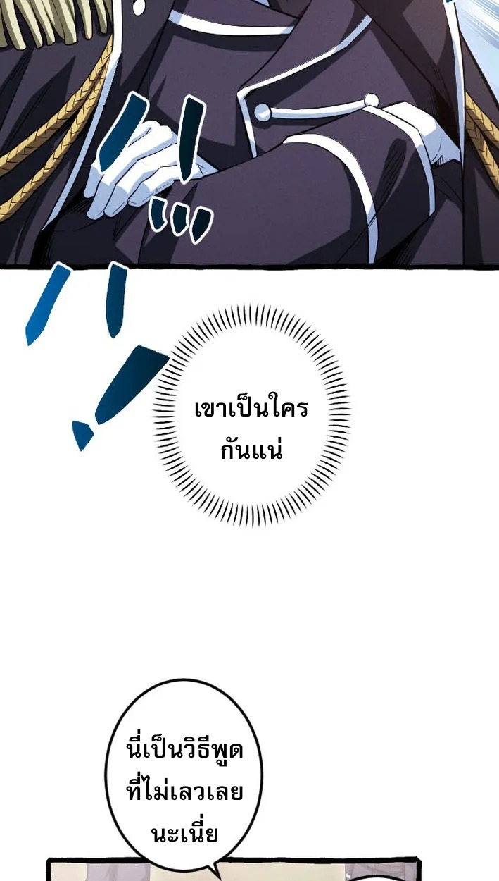 Return of the First Patriarch: The Strongest Reincarnates into His Descendant 1000 Years Later การกลับมาของบรรพชนรุ่นแรก: จอมยุทธ์ผู้แข็งแกร่งที่สุดกลับชาติมาเกิดเป็นทายาทในอีกพันปีต่อมา ตอนที่ 5 หน้า 66