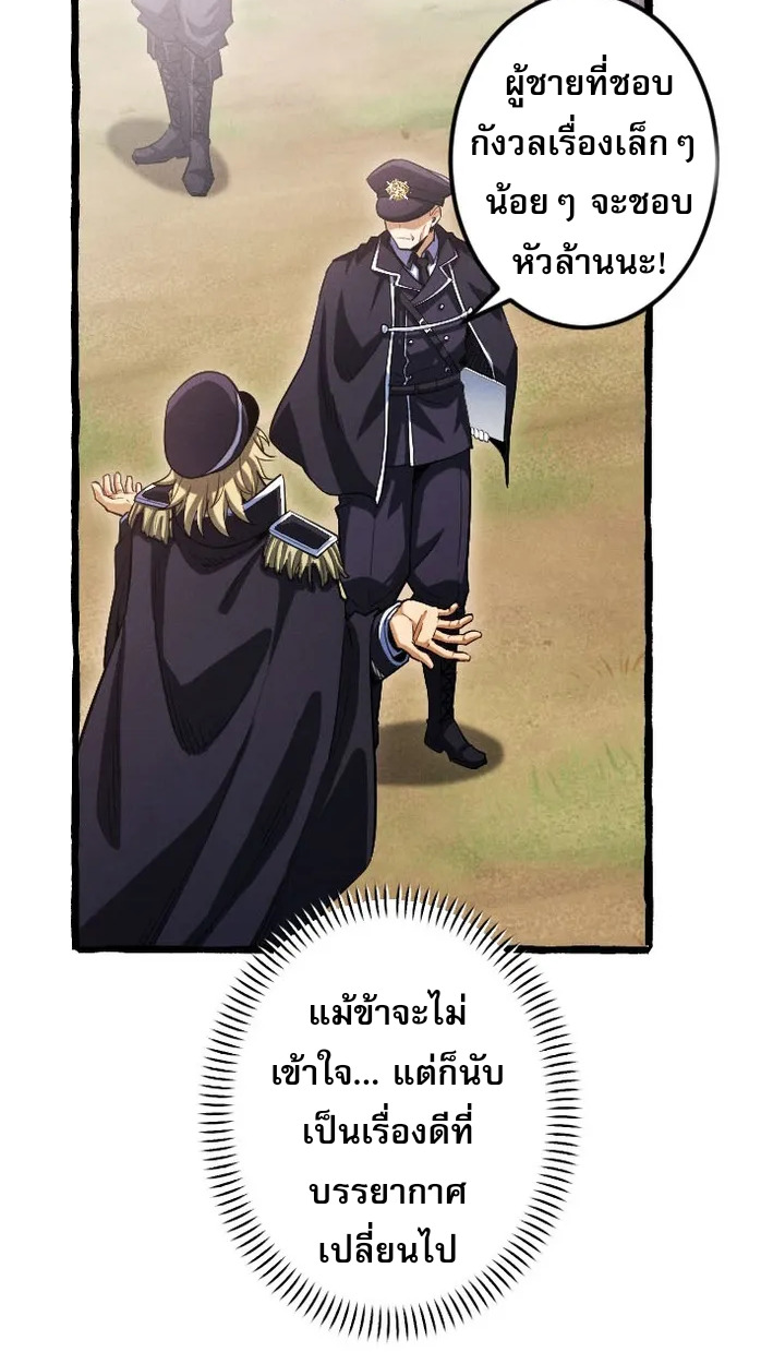 Return of the First Patriarch: The Strongest Reincarnates into His Descendant 1000 Years Later การกลับมาของบรรพชนรุ่นแรก: จอมยุทธ์ผู้แข็งแกร่งที่สุดกลับชาติมาเกิดเป็นทายาทในอีกพันปีต่อมา ตอนที่ 5 หน้า 67