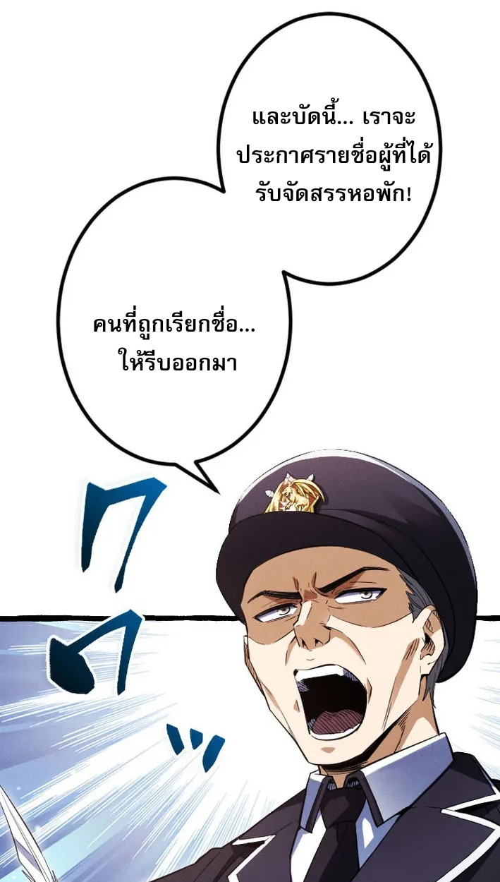 Return of the First Patriarch: The Strongest Reincarnates into His Descendant 1000 Years Later การกลับมาของบรรพชนรุ่นแรก: จอมยุทธ์ผู้แข็งแกร่งที่สุดกลับชาติมาเกิดเป็นทายาทในอีกพันปีต่อมา ตอนที่ 5 หน้า 70