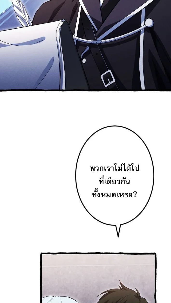 Return of the First Patriarch: The Strongest Reincarnates into His Descendant 1000 Years Later การกลับมาของบรรพชนรุ่นแรก: จอมยุทธ์ผู้แข็งแกร่งที่สุดกลับชาติมาเกิดเป็นทายาทในอีกพันปีต่อมา ตอนที่ 5 หน้า 71