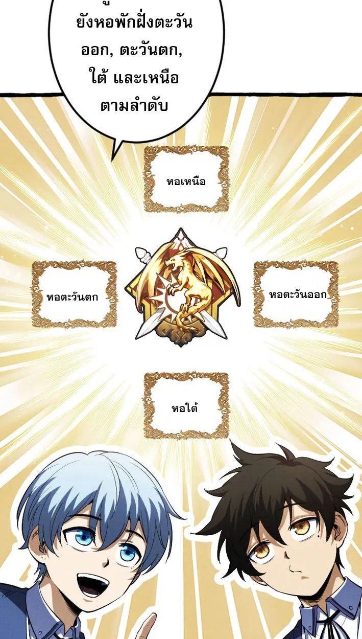 Return of the First Patriarch: The Strongest Reincarnates into His Descendant 1000 Years Later การกลับมาของบรรพชนรุ่นแรก: จอมยุทธ์ผู้แข็งแกร่งที่สุดกลับชาติมาเกิดเป็นทายาทในอีกพันปีต่อมา ตอนที่ 5 หน้า 73