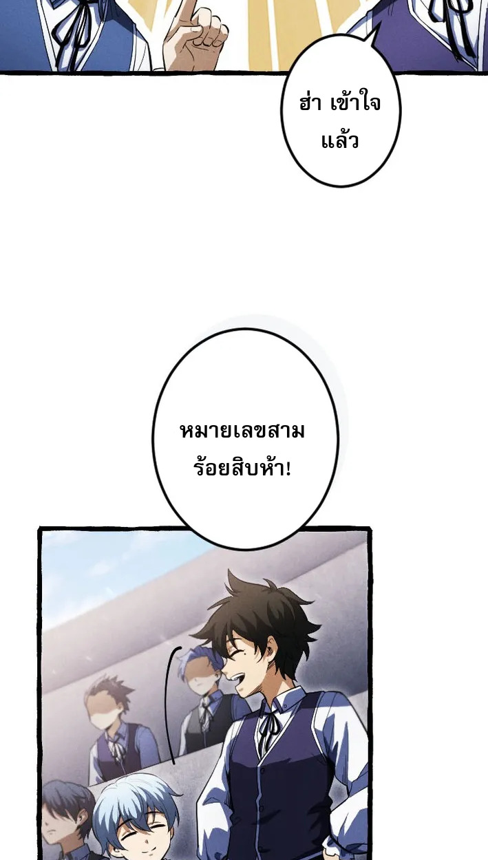 Return of the First Patriarch: The Strongest Reincarnates into His Descendant 1000 Years Later การกลับมาของบรรพชนรุ่นแรก: จอมยุทธ์ผู้แข็งแกร่งที่สุดกลับชาติมาเกิดเป็นทายาทในอีกพันปีต่อมา ตอนที่ 5 หน้า 74