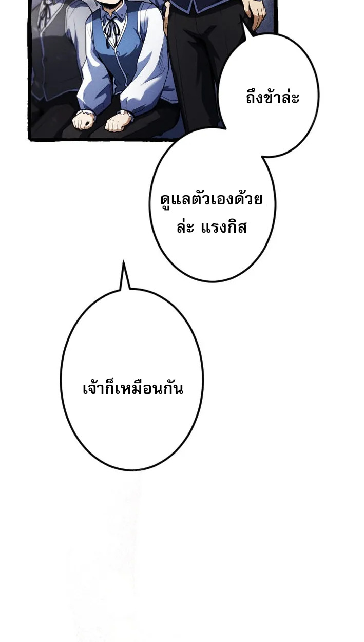 Return of the First Patriarch: The Strongest Reincarnates into His Descendant 1000 Years Later การกลับมาของบรรพชนรุ่นแรก: จอมยุทธ์ผู้แข็งแกร่งที่สุดกลับชาติมาเกิดเป็นทายาทในอีกพันปีต่อมา ตอนที่ 5 หน้า 75