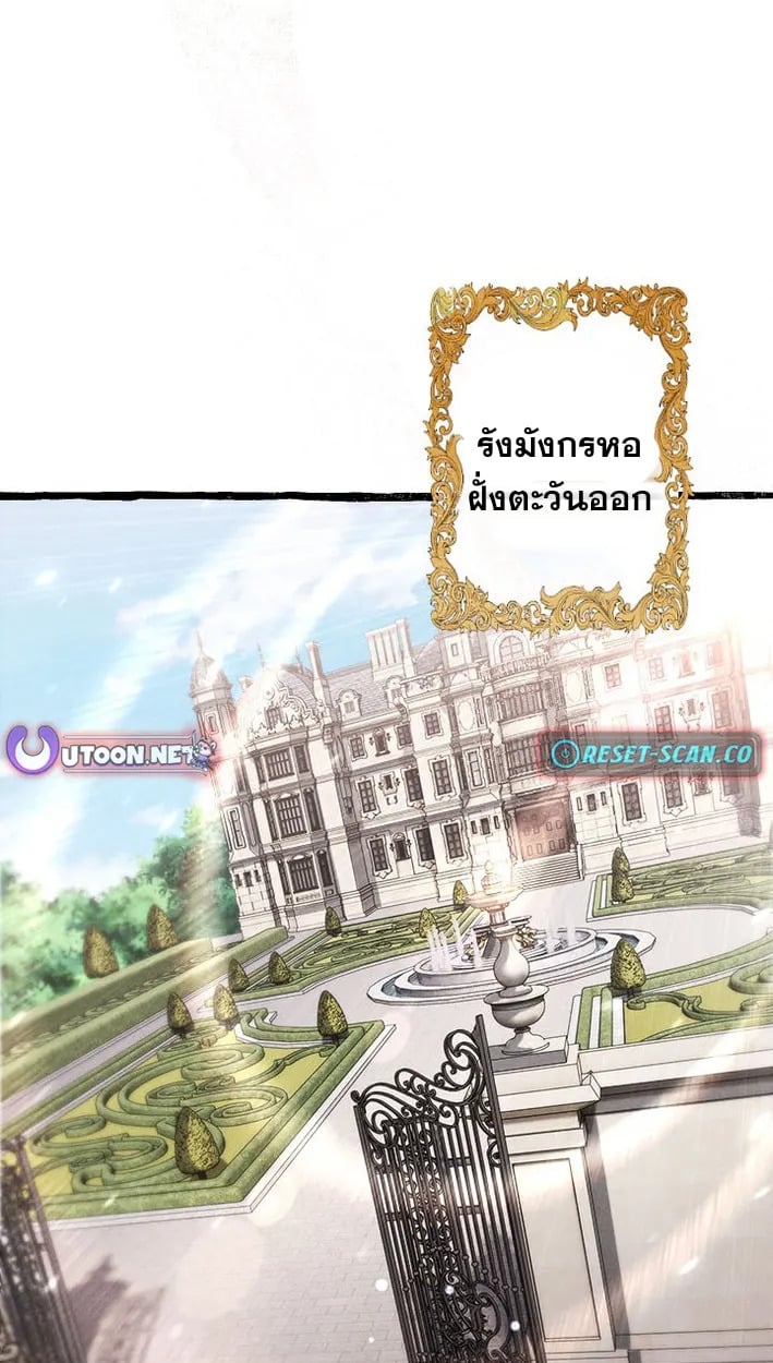 Return of the First Patriarch: The Strongest Reincarnates into His Descendant 1000 Years Later การกลับมาของบรรพชนรุ่นแรก: จอมยุทธ์ผู้แข็งแกร่งที่สุดกลับชาติมาเกิดเป็นทายาทในอีกพันปีต่อมา ตอนที่ 5 หน้า 76