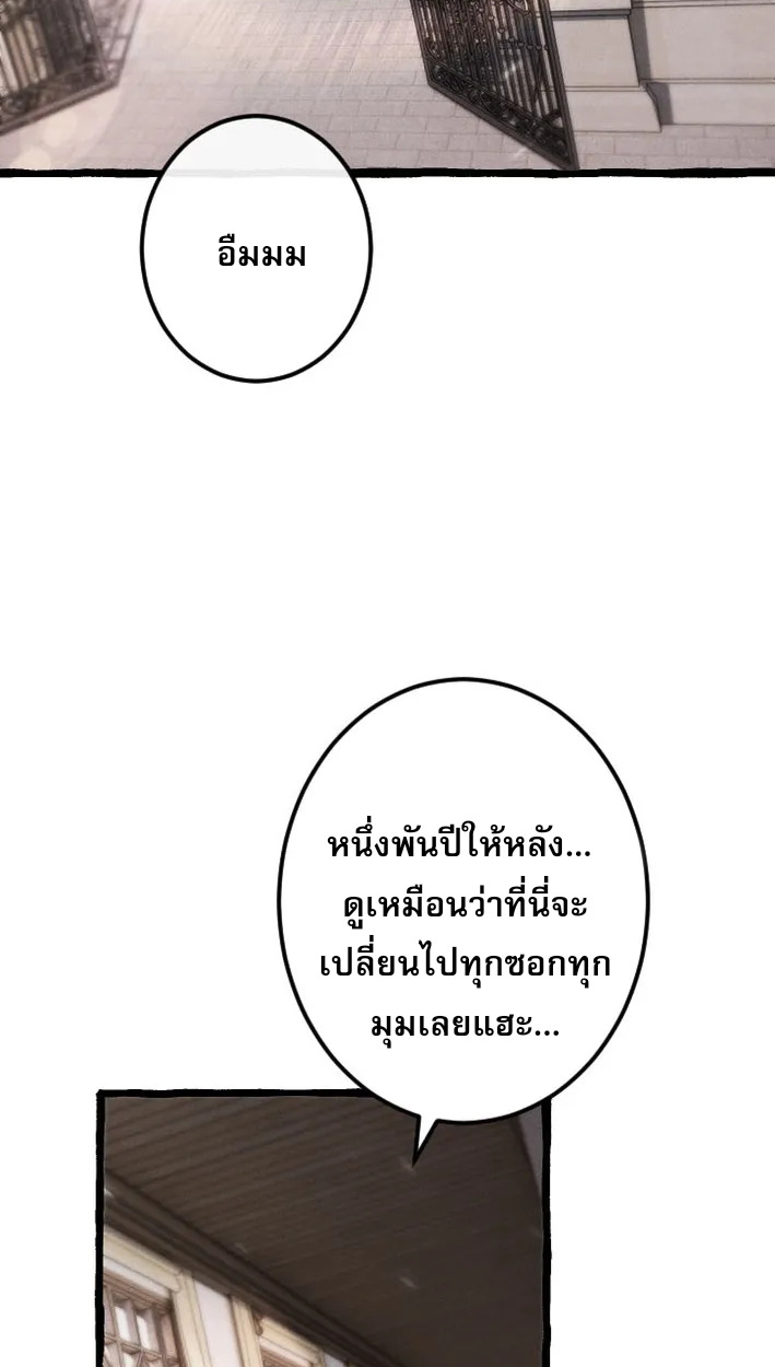 Return of the First Patriarch: The Strongest Reincarnates into His Descendant 1000 Years Later การกลับมาของบรรพชนรุ่นแรก: จอมยุทธ์ผู้แข็งแกร่งที่สุดกลับชาติมาเกิดเป็นทายาทในอีกพันปีต่อมา ตอนที่ 5 หน้า 77