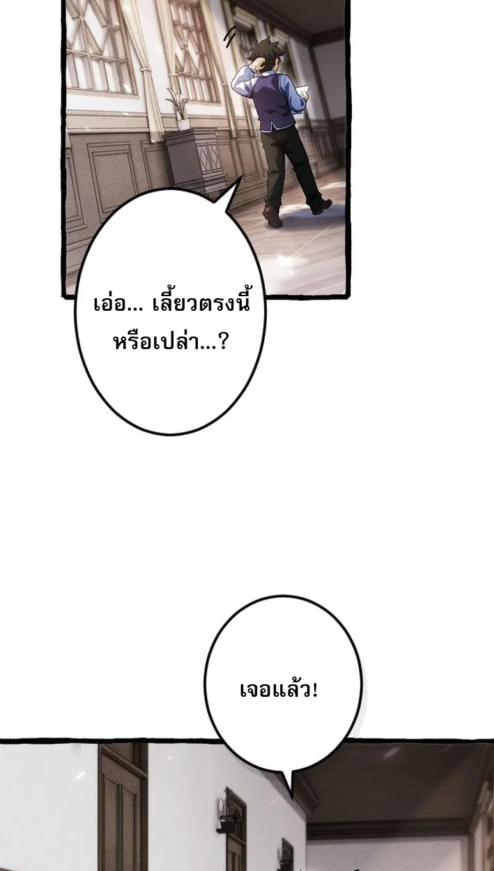 Return of the First Patriarch: The Strongest Reincarnates into His Descendant 1000 Years Later การกลับมาของบรรพชนรุ่นแรก: จอมยุทธ์ผู้แข็งแกร่งที่สุดกลับชาติมาเกิดเป็นทายาทในอีกพันปีต่อมา ตอนที่ 5 หน้า 78