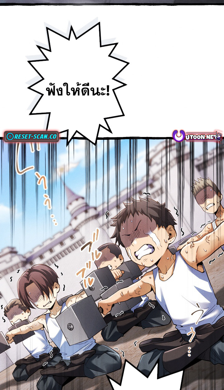 Return of the First Patriarch: The Strongest Reincarnates into His Descendant 1000 Years Later การกลับมาของบรรพชนรุ่นแรก: จอมยุทธ์ผู้แข็งแกร่งที่สุดกลับชาติมาเกิดเป็นทายาทในอีกพันปีต่อมา ตอนที่ 6 หน้า 11