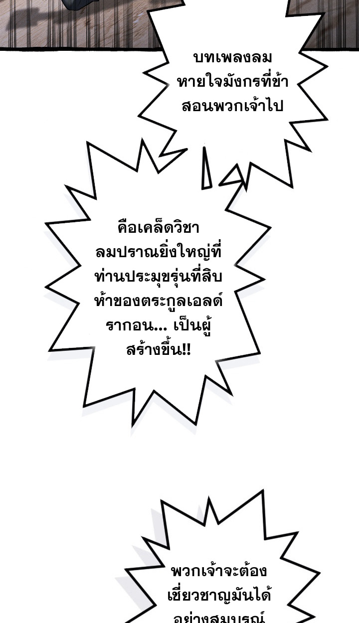 Return of the First Patriarch: The Strongest Reincarnates into His Descendant 1000 Years Later การกลับมาของบรรพชนรุ่นแรก: จอมยุทธ์ผู้แข็งแกร่งที่สุดกลับชาติมาเกิดเป็นทายาทในอีกพันปีต่อมา ตอนที่ 6 หน้า 12